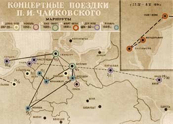 Карта концертных поездок П.И.Чайковского. 1887-1893 гг.